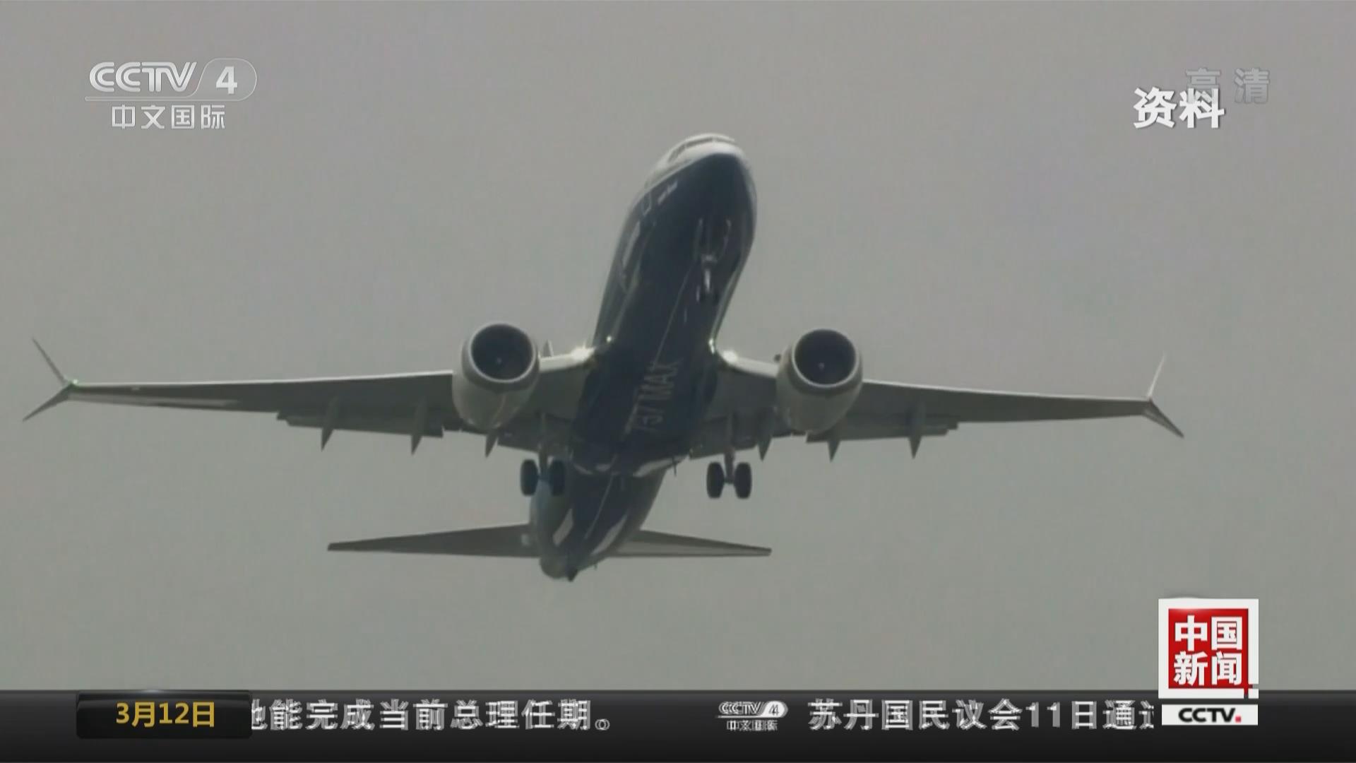 多国宣布停飞波音737-8客机