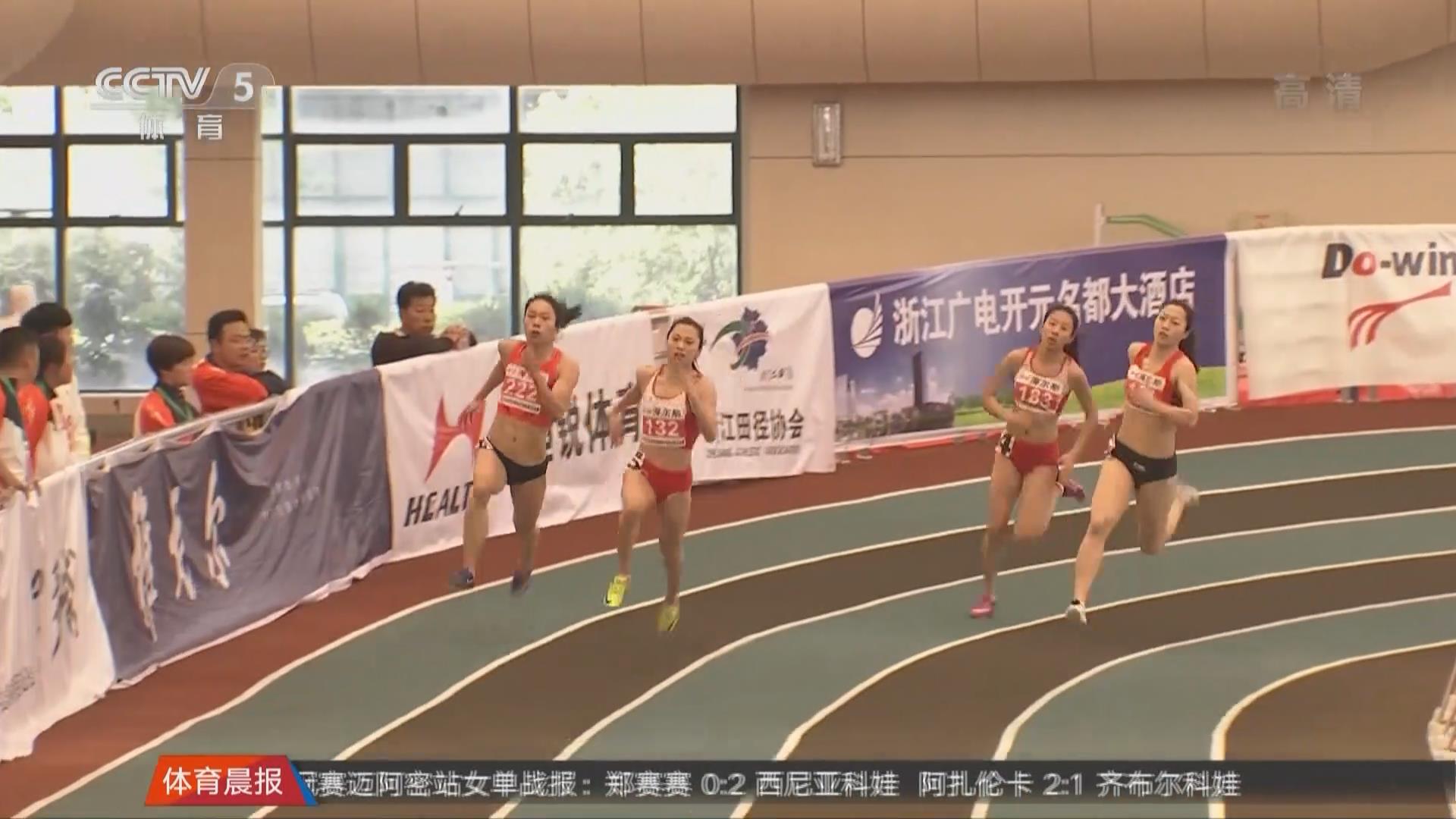 全国室内田径锦标赛总决赛收官