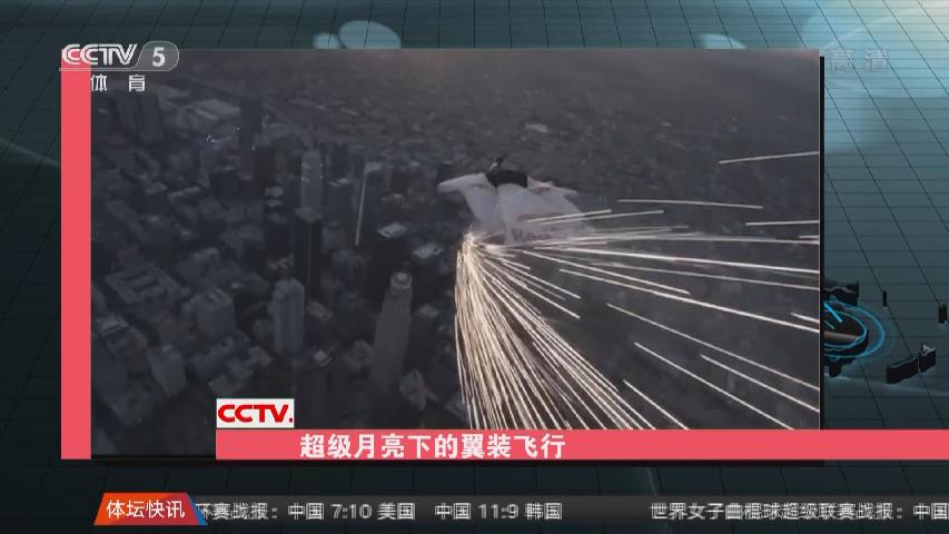 超级月亮下的翼装飞行