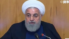 伊朗外长称美国制裁是“恐怖主义”