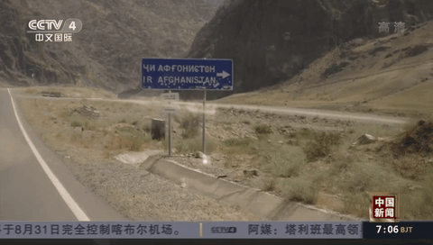 總臺報道員探訪阿富汗與塔吉克邊界