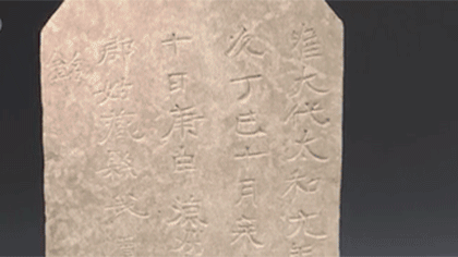 山西大同：北魏墓群中首次發現木質墓俑鎮墓獸
