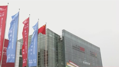 第二十八届北京国际图书博览会开幕