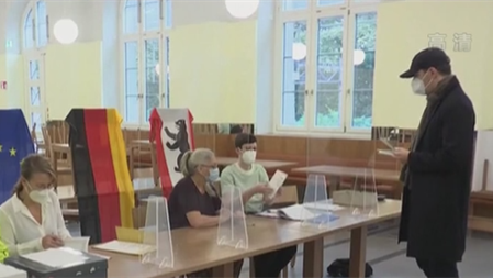 德国大选出口民调：社民党暂时领先