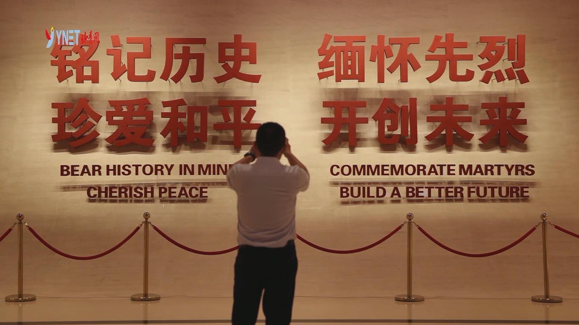 中國人民抗日戰爭紀念館——這裏述説著76年前的那場偉大勝利