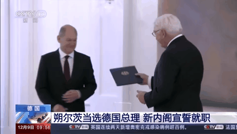 德国：朔尔茨当选德国总理 新内阁宣誓就职