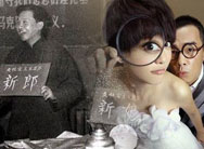 中国人30年婚礼变迁 我的婚礼我做主