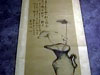 山东胶州“三里河遗址”古陶器
