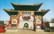 人文天下：中国古代州级衙署－－霍州署(上 )