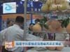 福建平和蜜柚走俏海峡两岸农博会