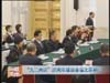 “九二共识”20周年座谈会在北京举行