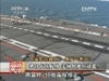 中国航母提战力 美国出新招？