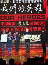 国学大师范曾先生为马江、马润林、郭秀峰颁奖