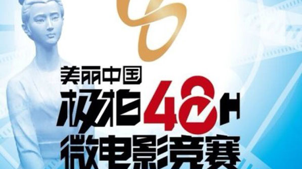 <em>微电影</em>_新华<em>视频</em>_新华网