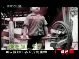 家有一宝&mdash;&mdash;我是大力士