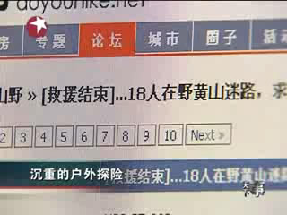 ［深度105］沉重的户外探险