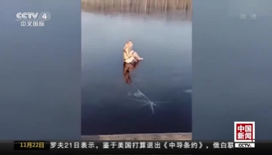 俄女子跳水求潇洒 身砸冰面脚骨折