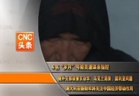 最新播报 晚间版2014.05.16