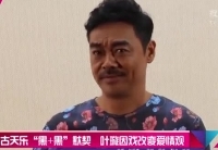 刘青云古天乐&ldquo;黑+黑&rdquo;默契