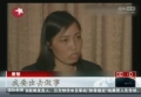 唐慧女儿被逼卖淫案 年仅11岁被迫卖淫