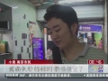 “水货”iPhone6南京开卖 价格大跳水