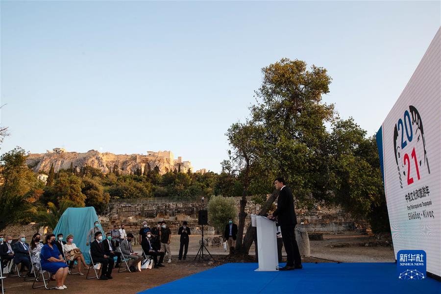 （国际）（2）2021&ldquo;中国希腊文化和旅游年&rdquo;在雅典开幕