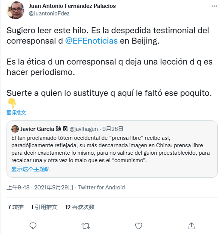 西班牙驻华资深记者愤然发声：反华信息战令我失望和厌倦！
