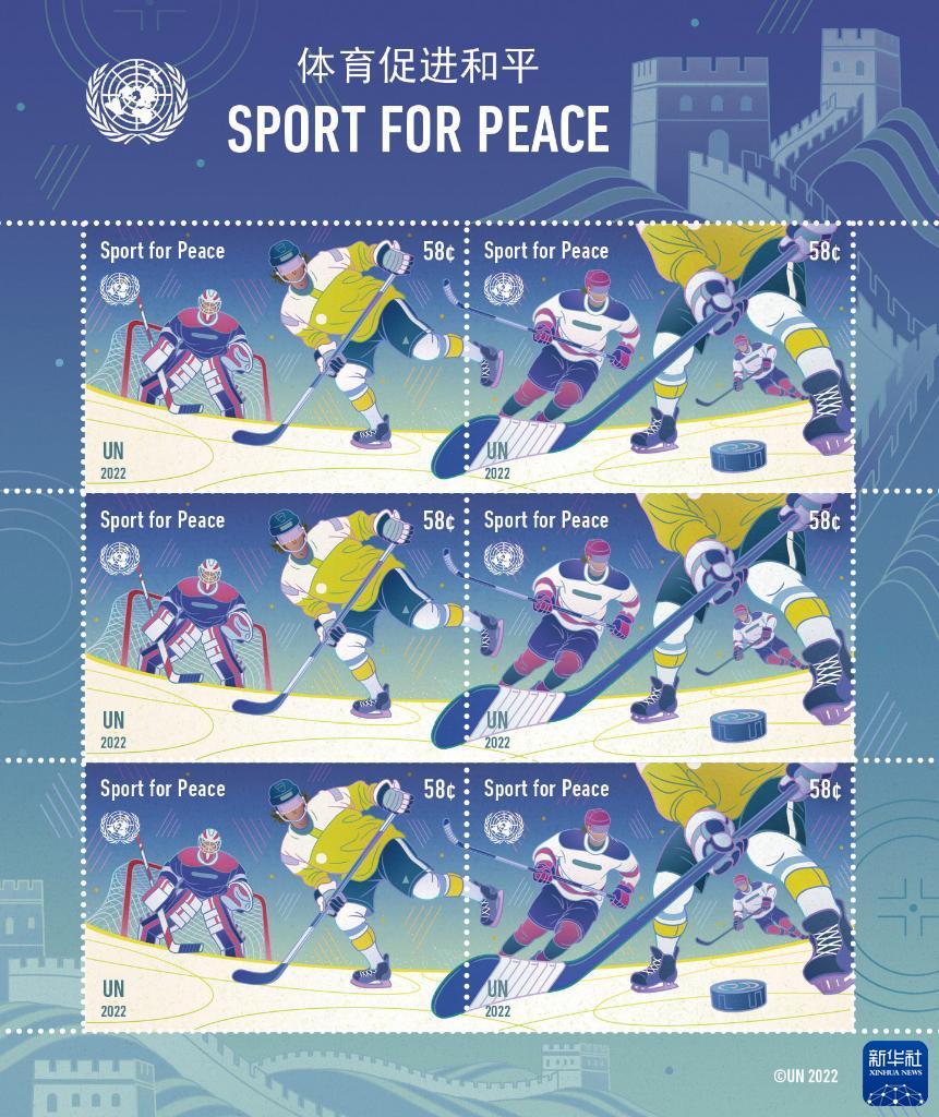 无极3平台注册入口联合国为2022年北京冬奥会发行邮票
