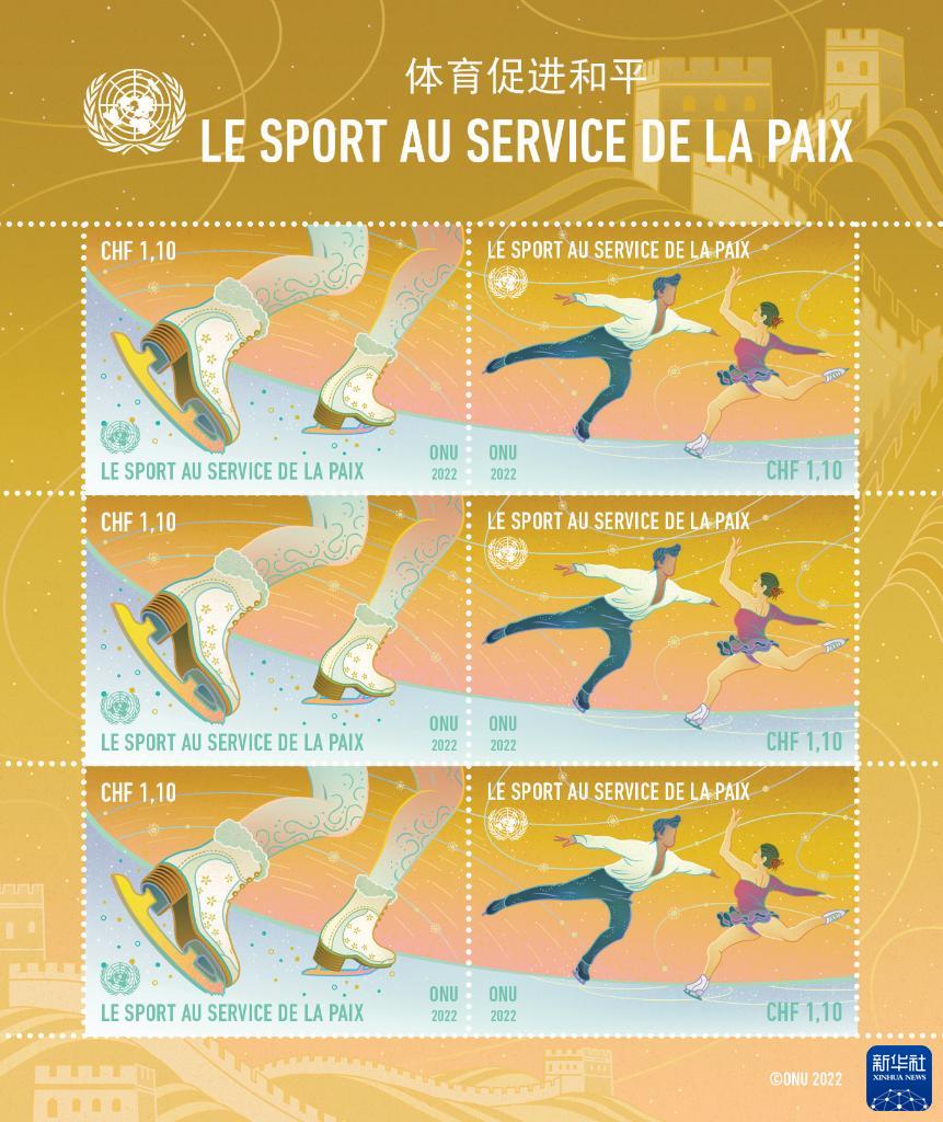 无极3平台注册入口联合国为2022年北京冬奥会发行邮票