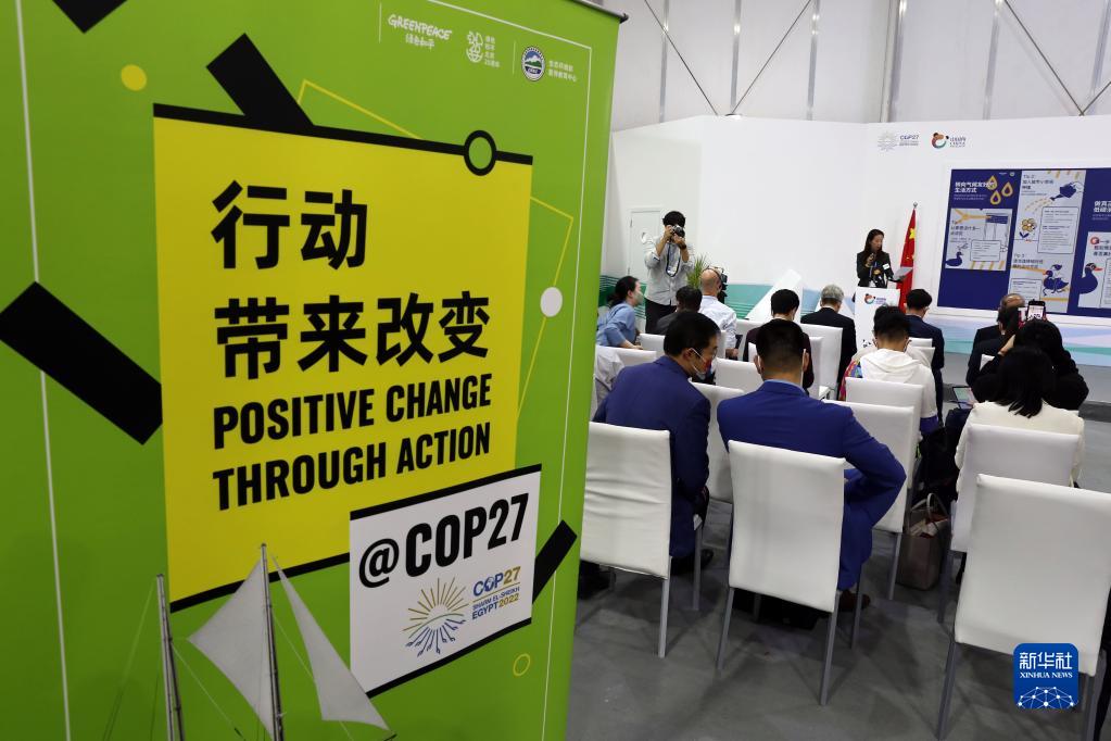 气候大会中国角发出应对气候变化青年声音