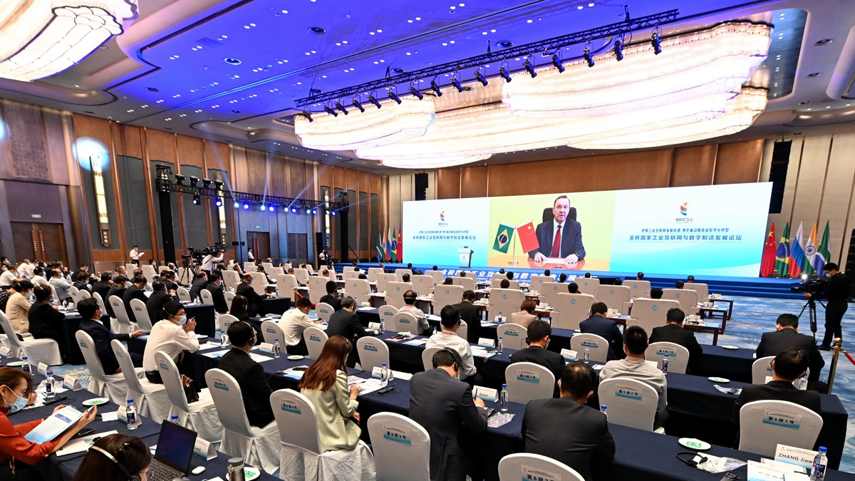 新华全媒+｜金砖国家工业互联网与数字制造发展论坛在厦门举行