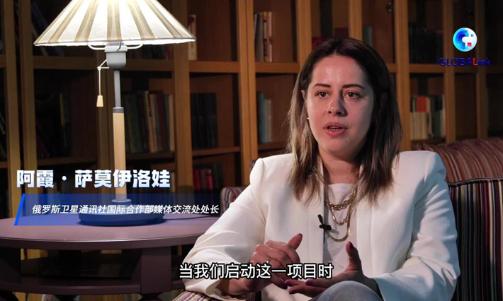 全球连线｜“金砖国家媒体合作促进各国相互理解”