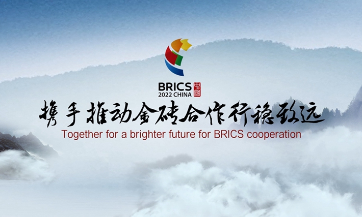 全球连线｜微视频：携手推动金砖合作行稳致远