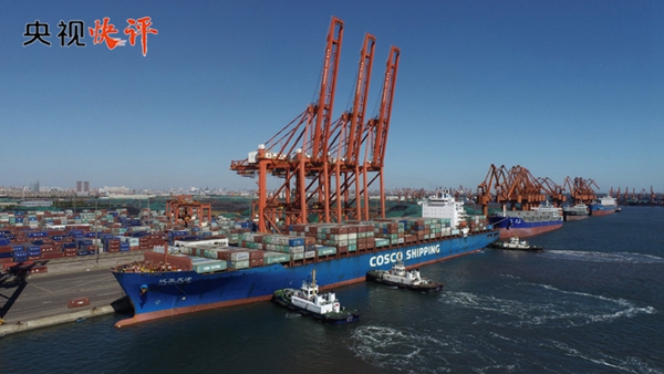 央视快评｜共创普惠平衡、协调包容、合作共赢、共同繁荣的全球发展新时代