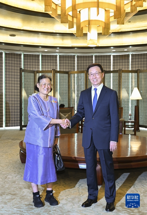 韩正会见泰国公主诗琳通并出席公主第50次访华庆祝活动