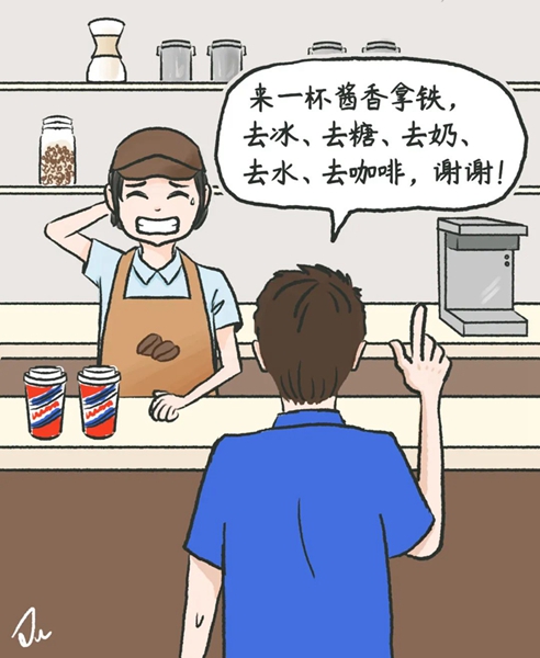 “酱香拿铁”,你上头了吗?