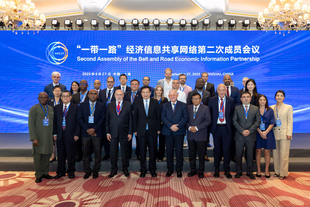 “一带一路”经济信息共享网络第二次成员会议在上海举办