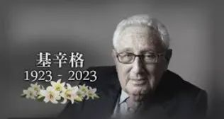 合纵连横基辛格