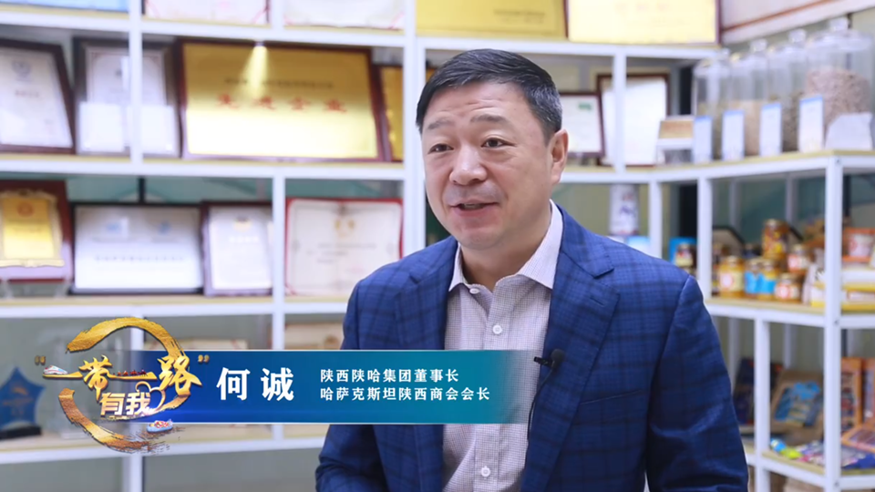 “一带一路”上的追梦人