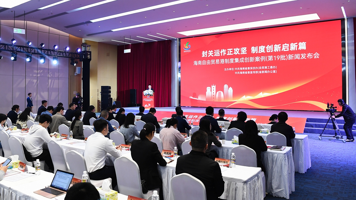 海南自贸港发布第19批6项制度创新案例