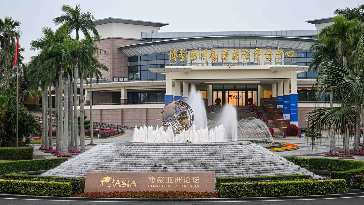 博鳌亚洲论坛2025年年会即将举行