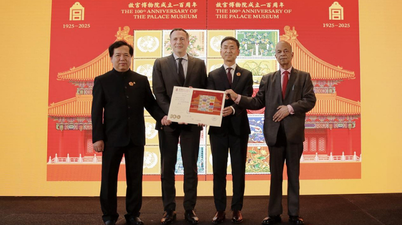 故宫百年邮票发布仪式及文创展在联合国总部举行