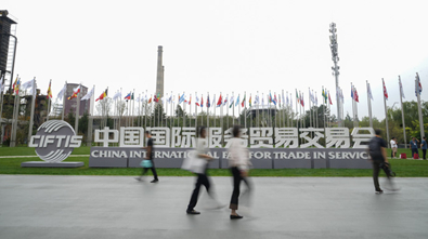 擎开放之旗 领服贸之先——从服贸会之变看中国服务业开放新标杆