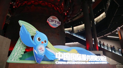 新华视点｜2025年服贸会观察：这些“新”意值得关注