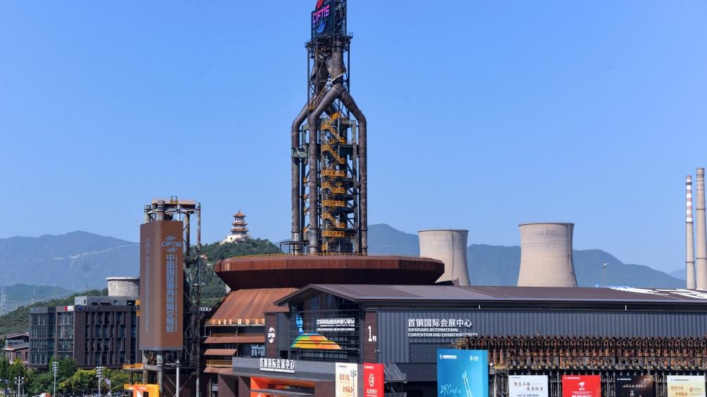 新华全媒+丨2025年中国国际服务贸易交易会闭幕