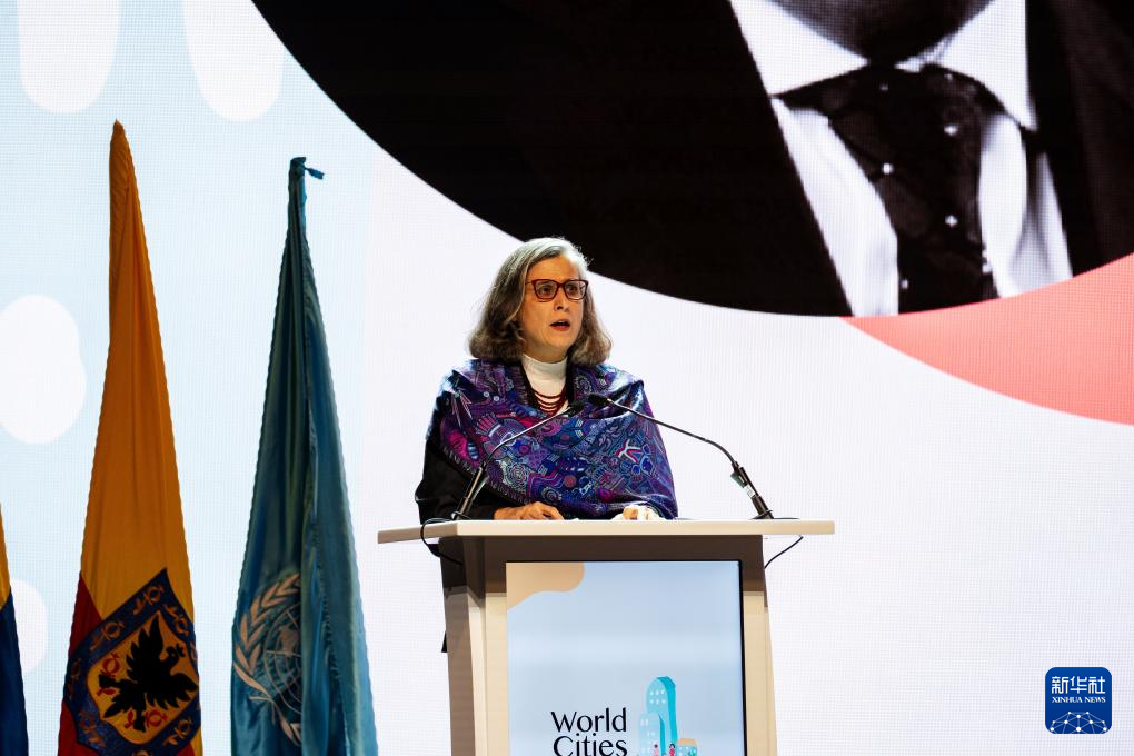 2025年世界城市日全球主场活动在哥伦比亚举办