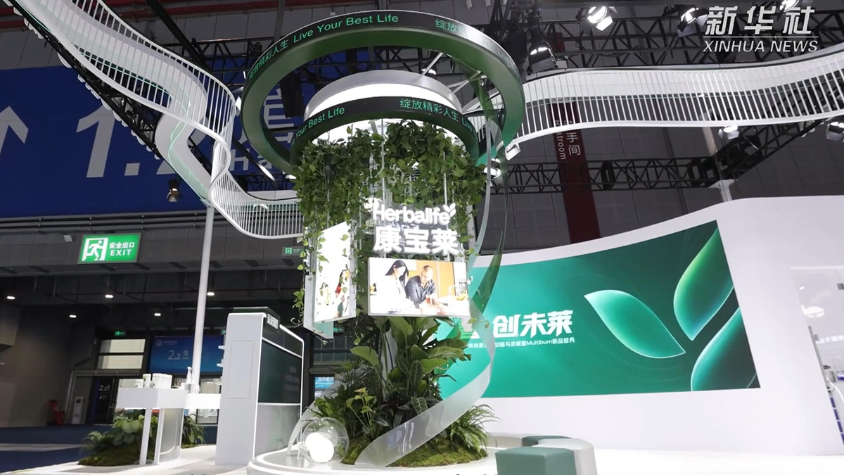 进博会“新”潮澎湃 “新朋友”携手向未来