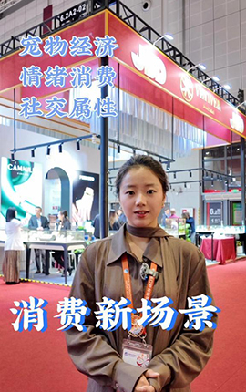 进博 Walk丨深挖消费者需求 消费新场景集中亮相