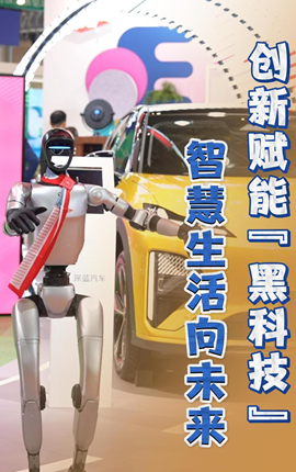 进博Walk丨创新赋能“黑科技”，智慧生活向未来