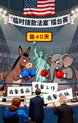 AI漫画：这场美式擂台赛何时休？